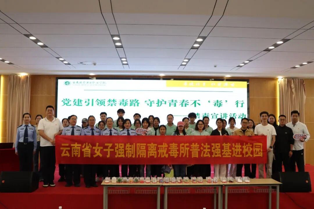 “朵朵警官”禁毒法治宣传志愿服务队：“云”护净土 “花”开未来 